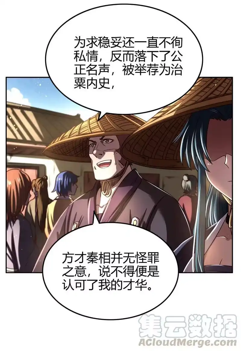 战国千年_h 152 蓦然回首 第13页