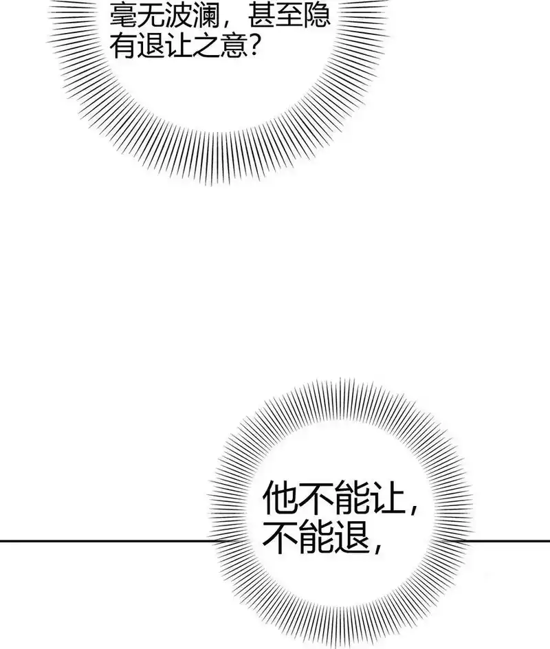 战国千年_h 152 蓦然回首 第17页