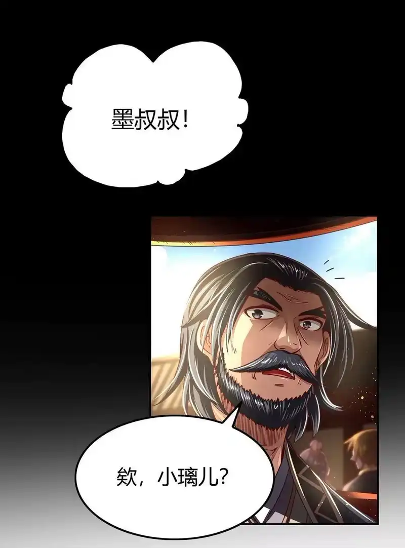 战国千年_h 152 蓦然回首 第20页