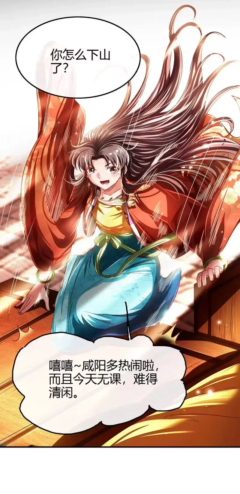 战国千年_h 152 蓦然回首 第21页