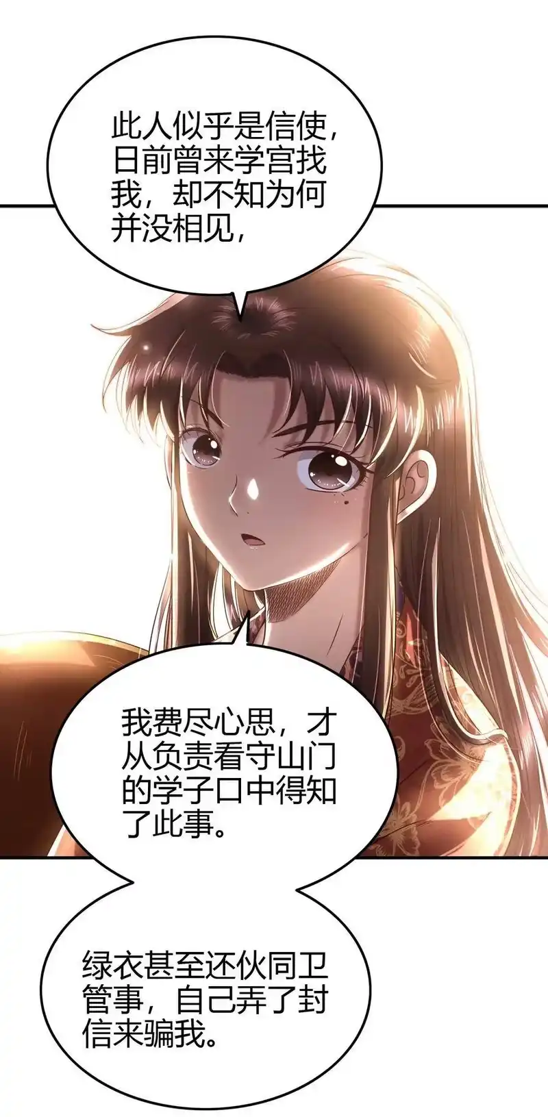 战国千年_h 152 蓦然回首 第24页