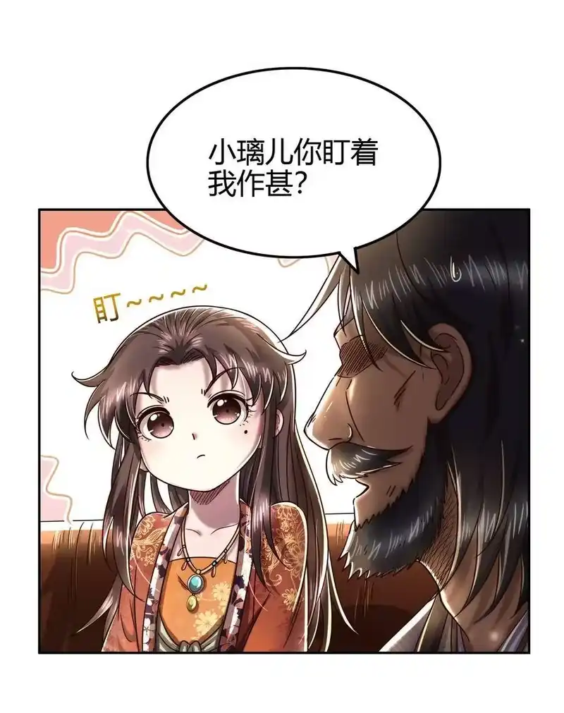 战国千年_h 152 蓦然回首 第26页