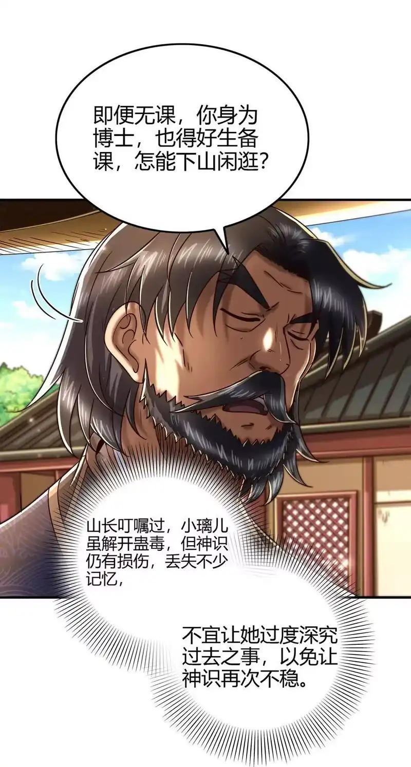 战国千年_h 152 蓦然回首 第27页