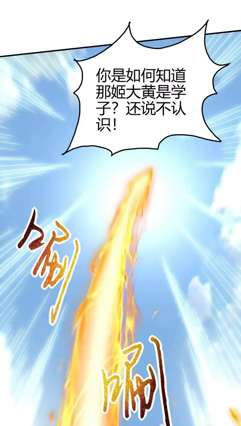 战国千年_h 152 蓦然回首 第29页