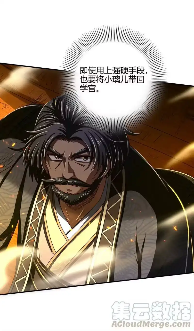 战国千年_h 152 蓦然回首 第31页