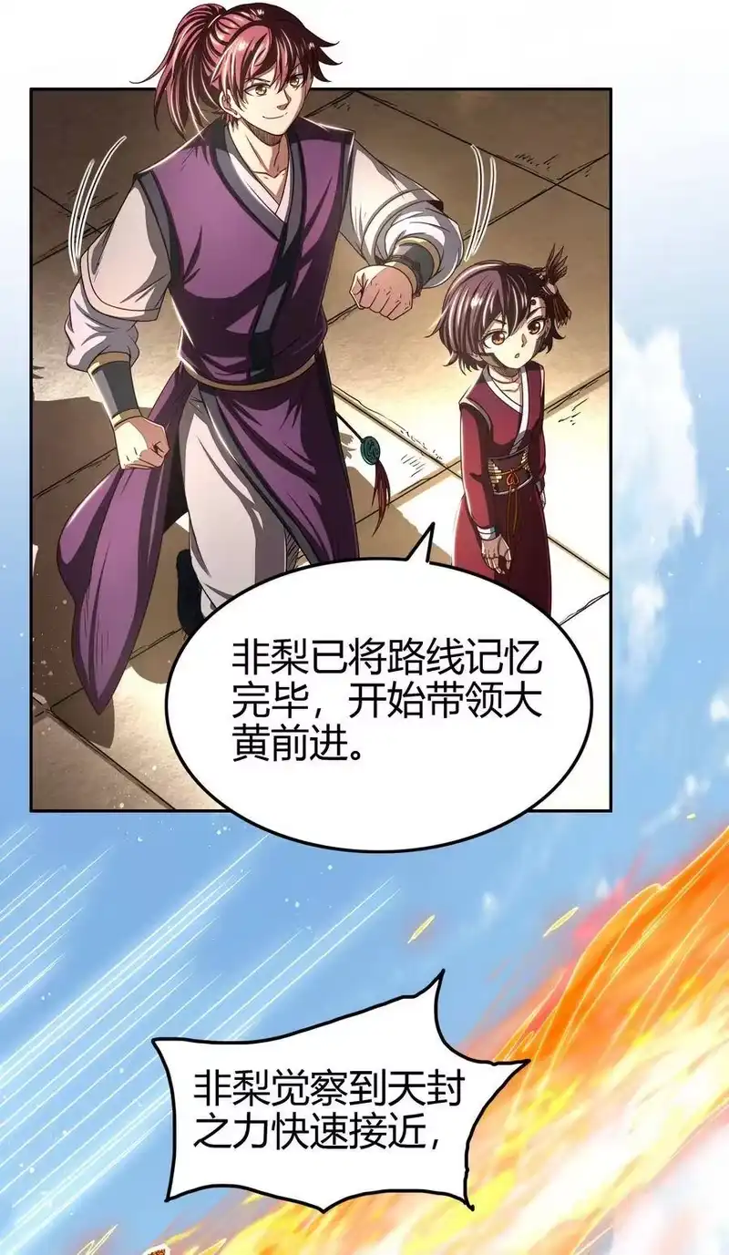 战国千年_h 152 蓦然回首 第33页