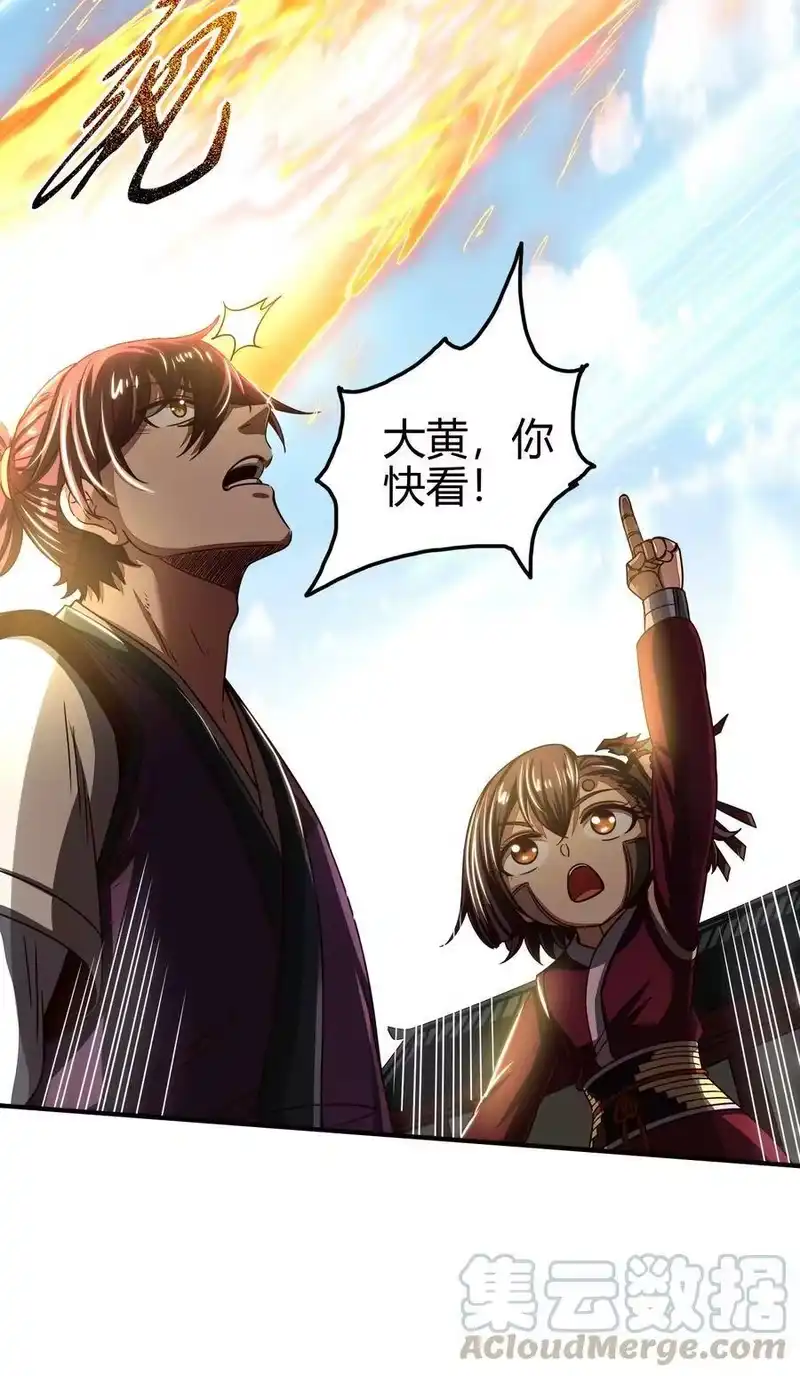 战国千年_h 152 蓦然回首 第34页