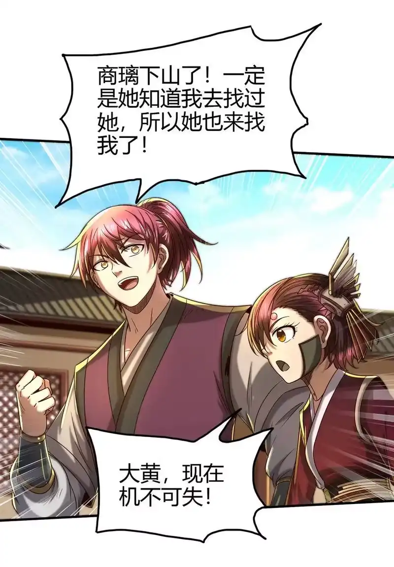战国千年_h 152 蓦然回首 第36页