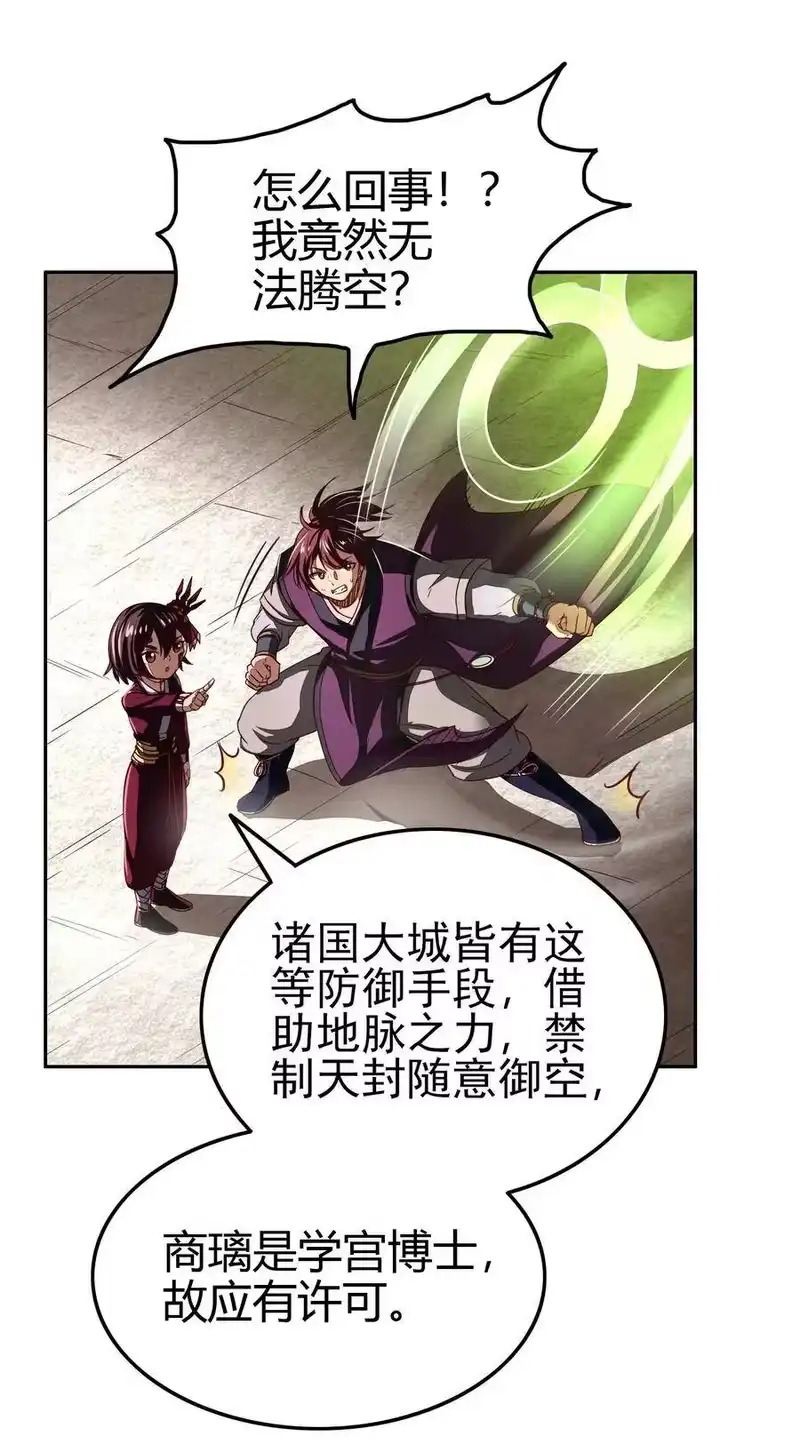 战国千年_h 152 蓦然回首 第39页