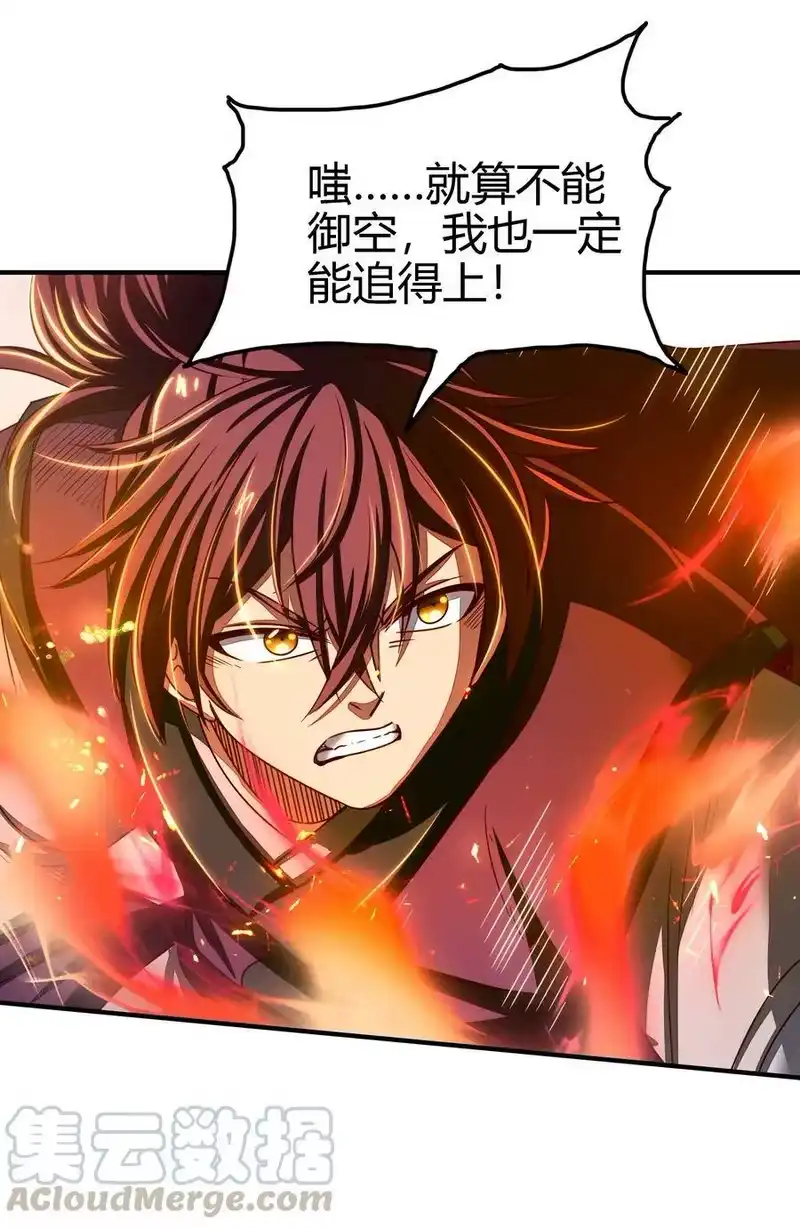 战国千年_h 152 蓦然回首 第40页