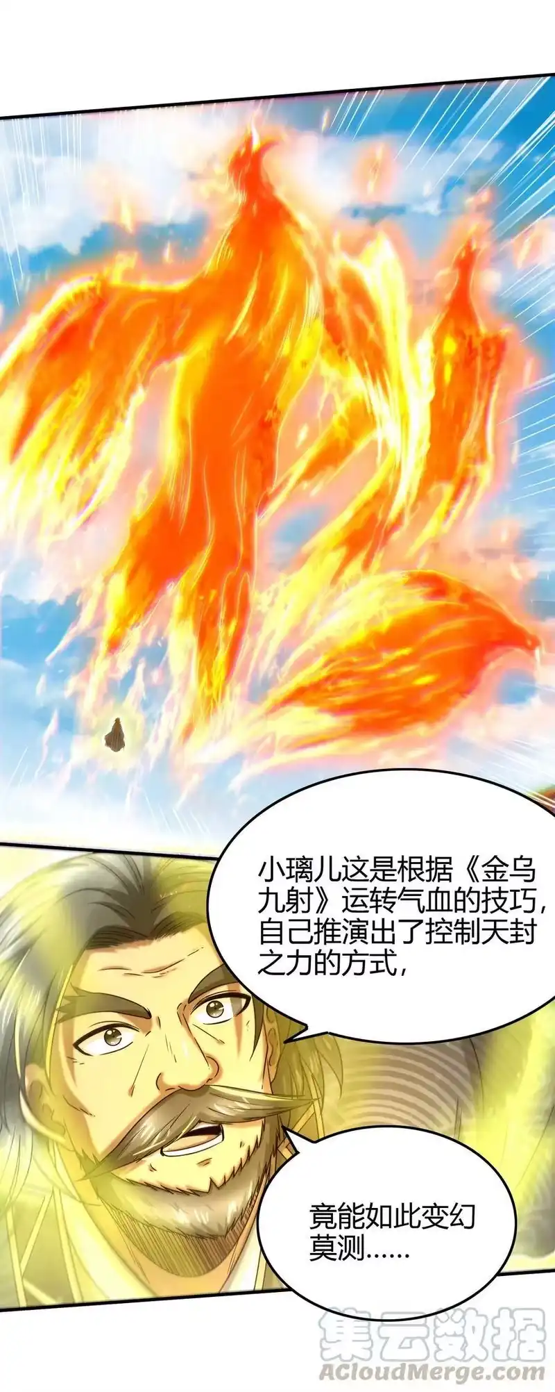 战国千年_h 152 蓦然回首 第49页