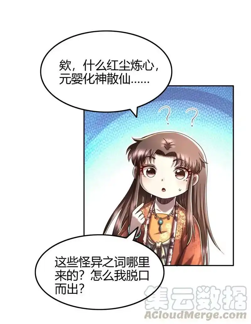 战国千年_h 153 那人却不在灯火阑珊处 第16页