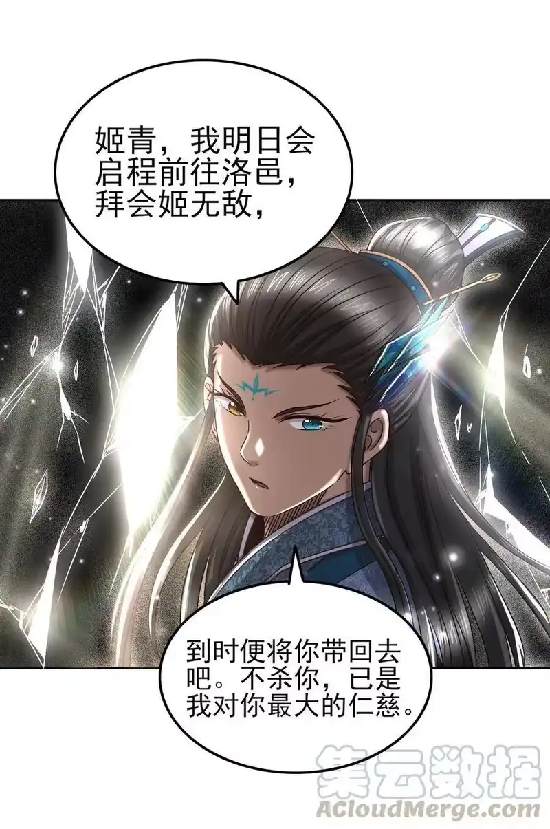 战国千年_h 153 那人却不在灯火阑珊处 第37页