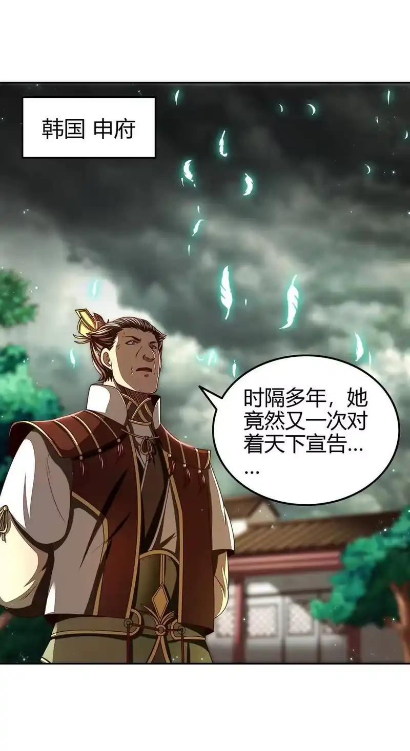 战国千年_h 153 那人却不在灯火阑珊处 第42页