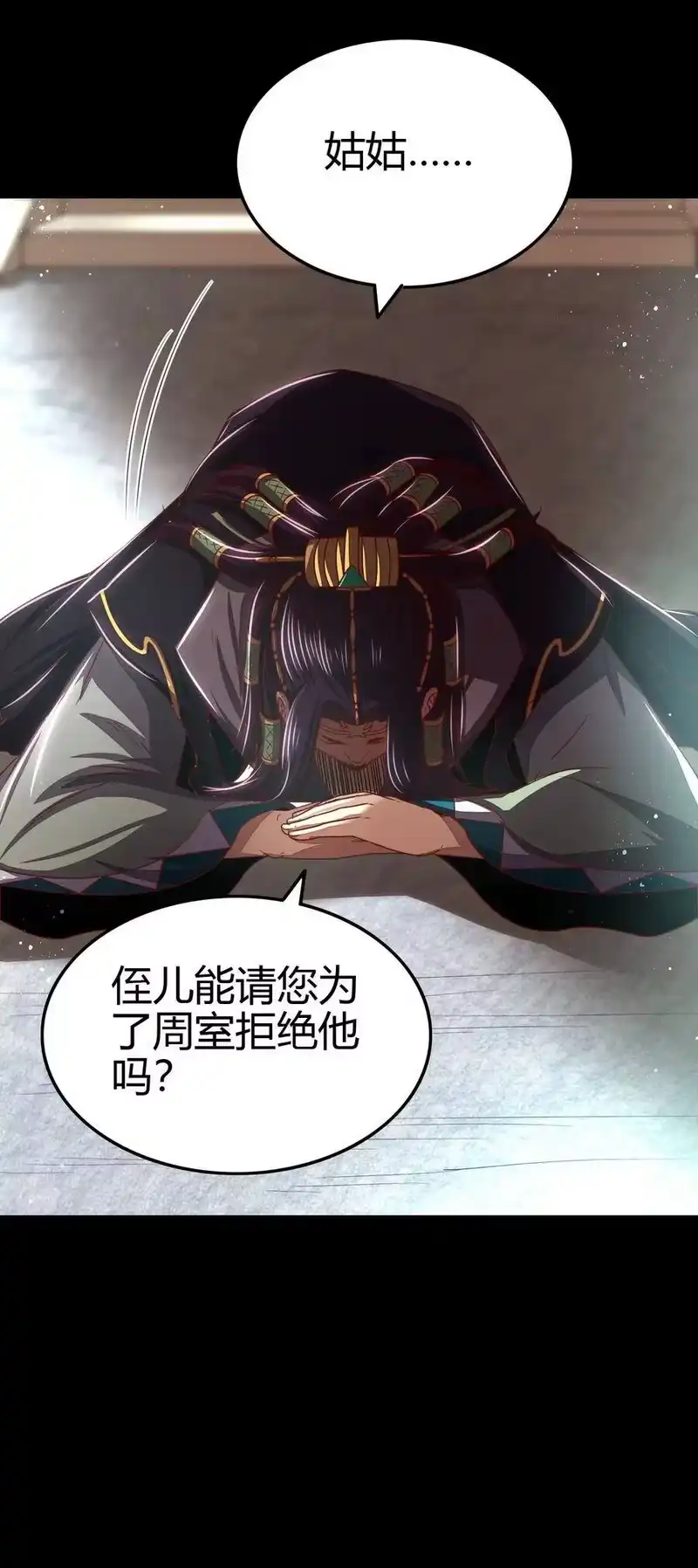 战国千年_h 153 那人却不在灯火阑珊处 第54页