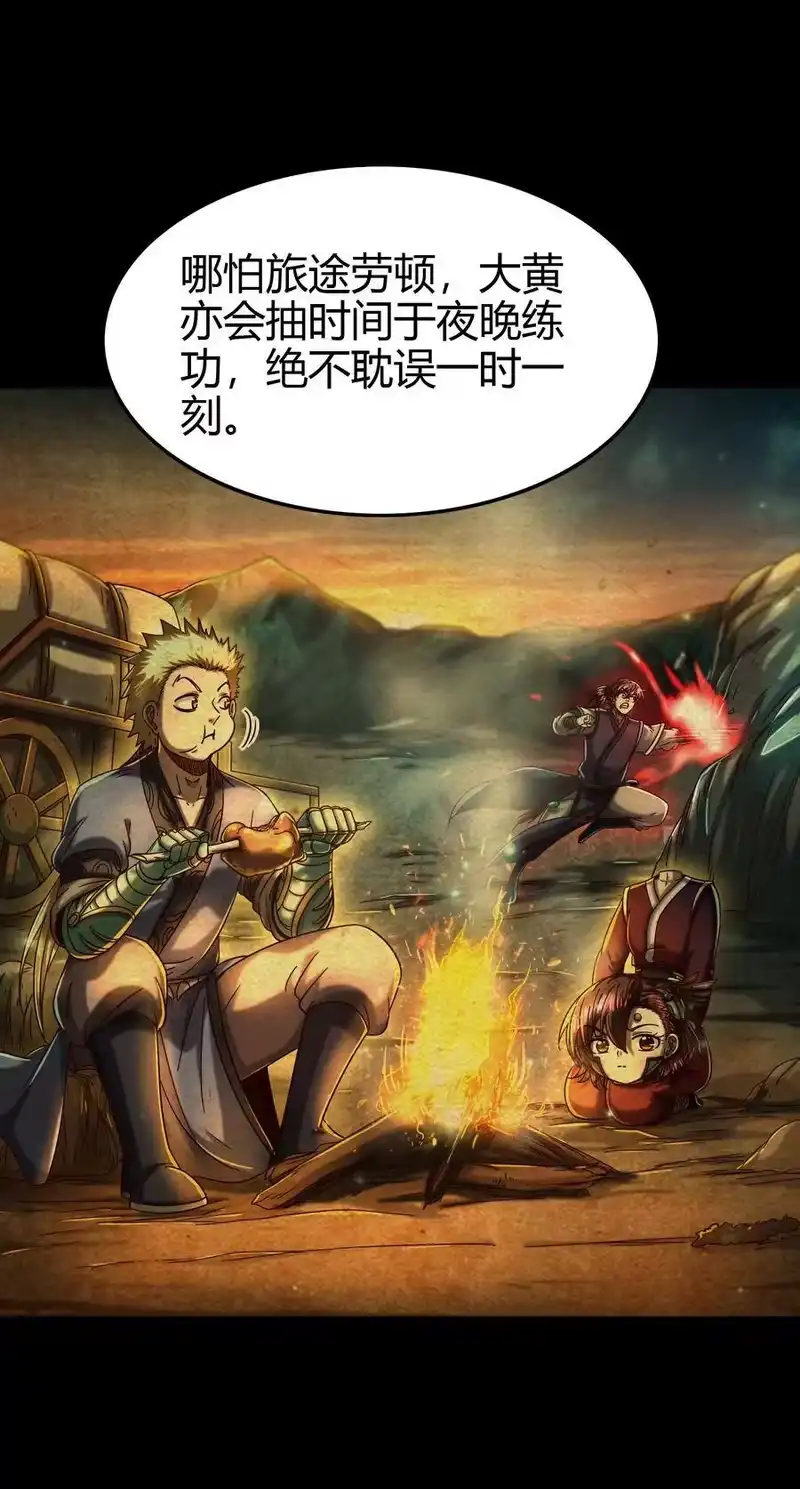 战国千年_h 154 娘亲疼你 第11页