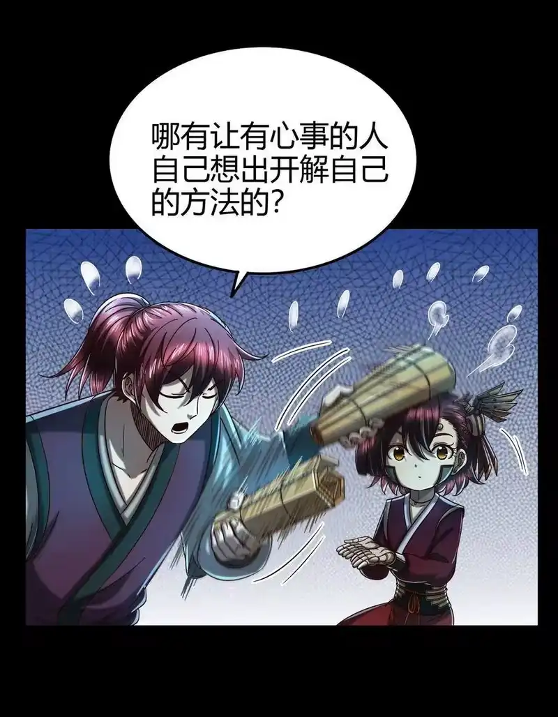 战国千年_h 154 娘亲疼你 第14页