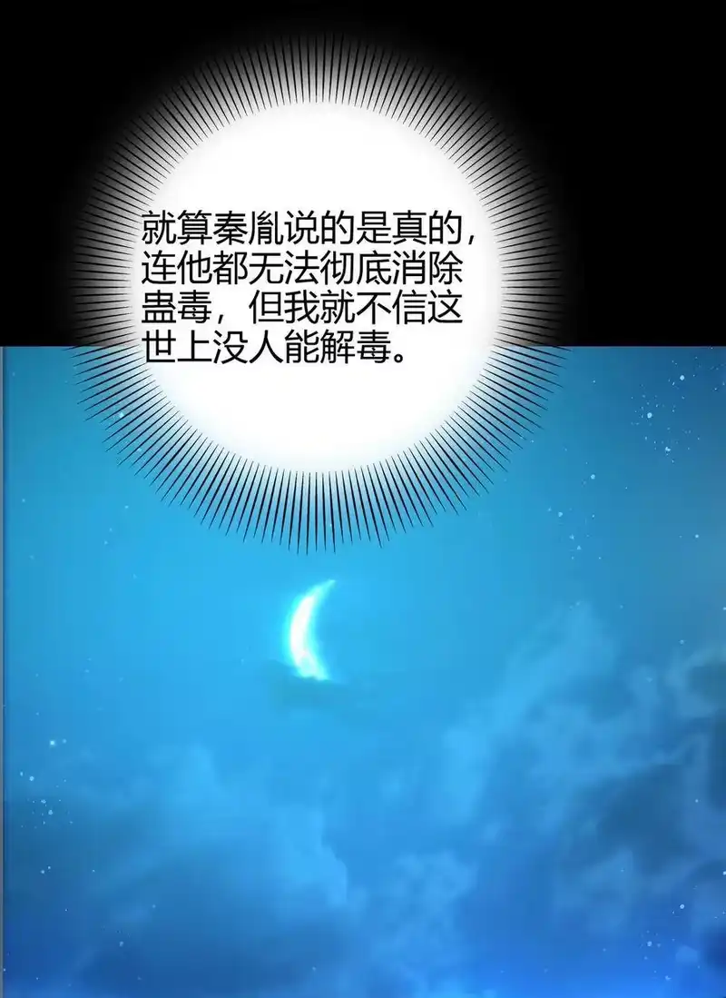 战国千年_h 154 娘亲疼你 第21页