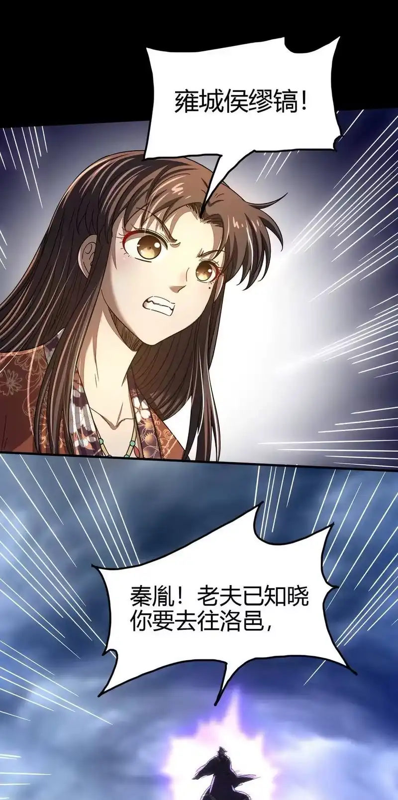 战国千年_h 154 娘亲疼你 第29页