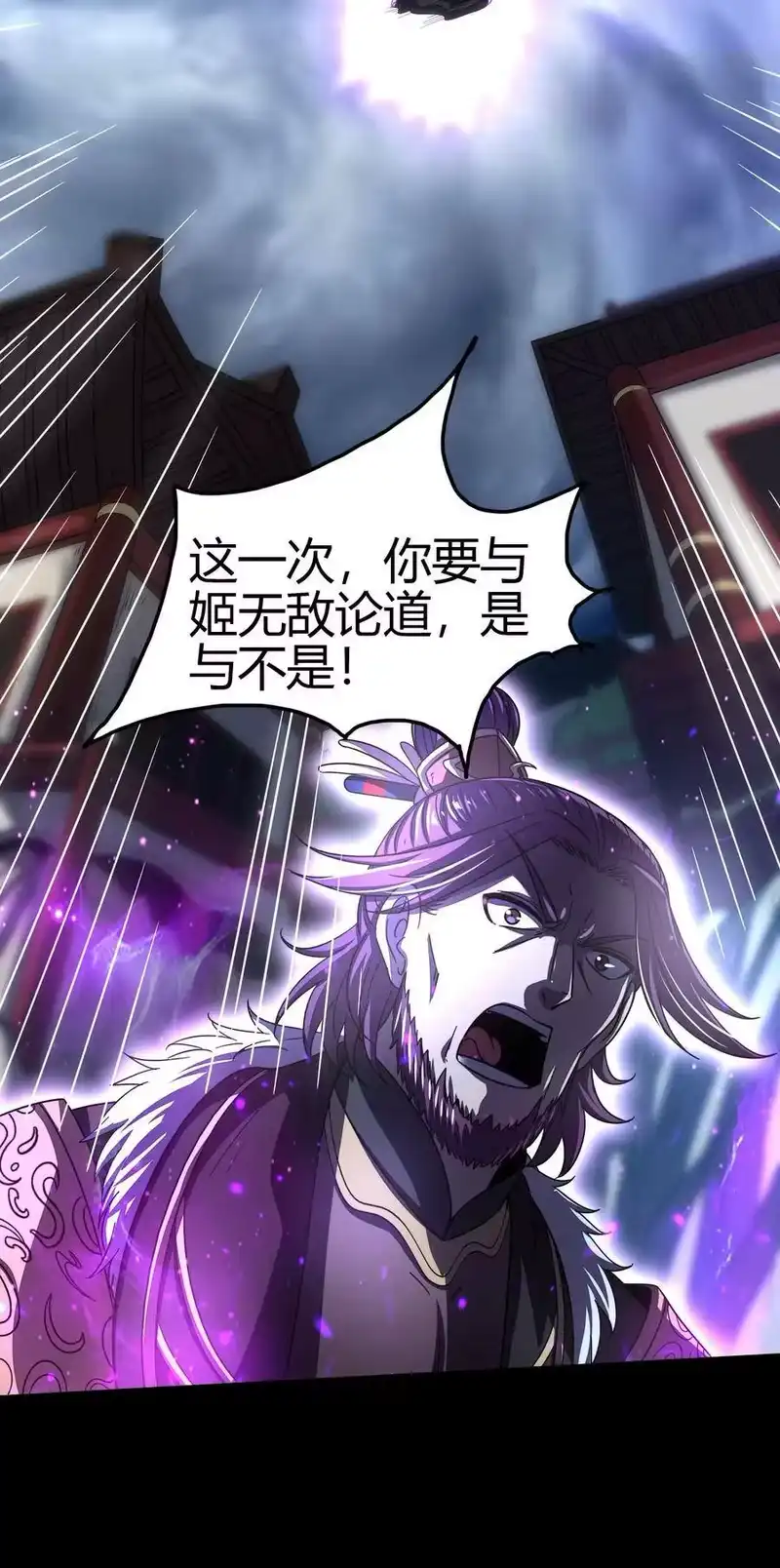 战国千年_h 154 娘亲疼你 第30页