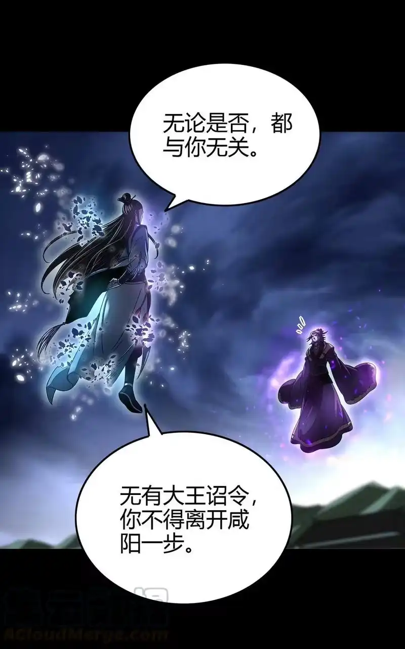 战国千年_h 154 娘亲疼你 第31页