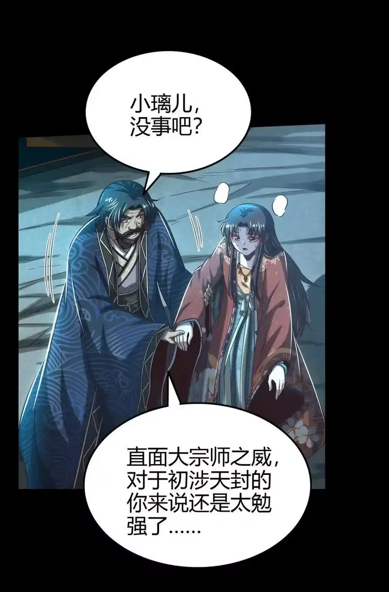 战国千年_h 154 娘亲疼你 第45页