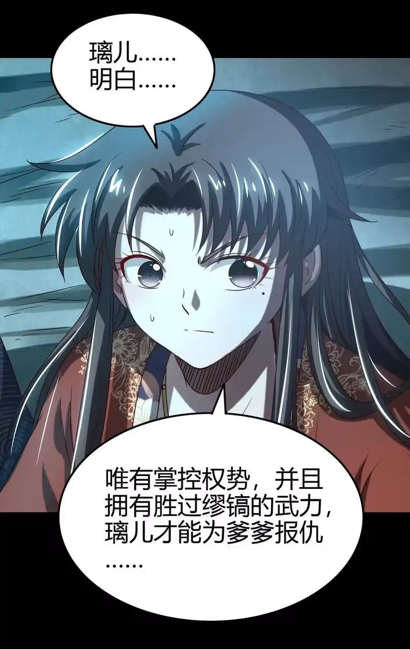 战国千年_h 154 娘亲疼你 第47页