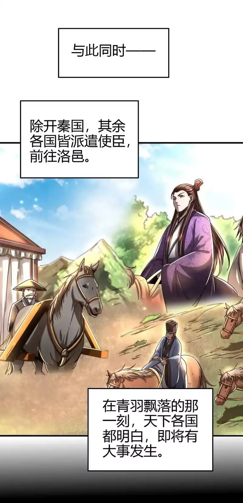 战国千年_h 154 娘亲疼你 第53页
