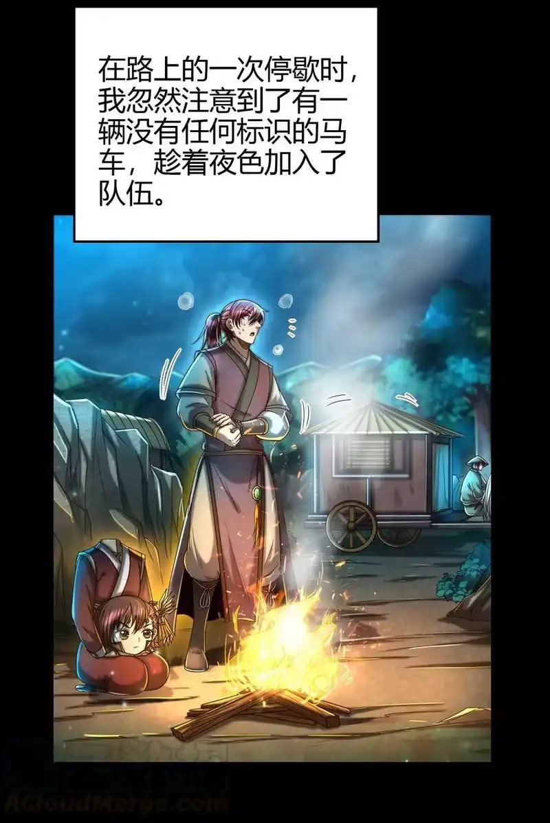 战国千年_h 154 娘亲疼你 第55页