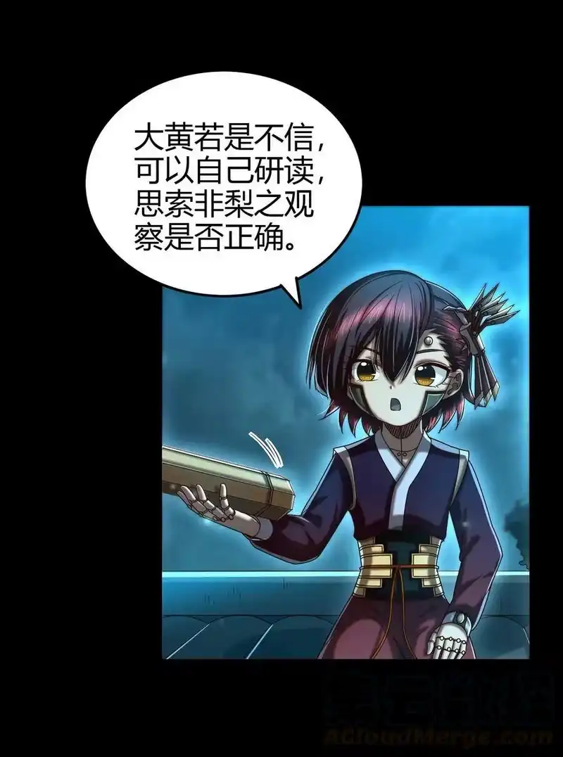 战国千年_h 154 娘亲疼你 第7页