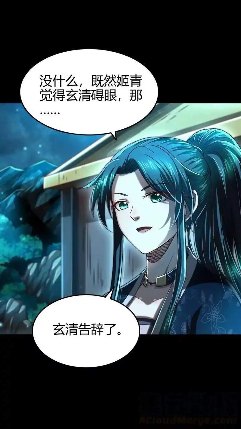 战国千年_h 155 夜话 第13页