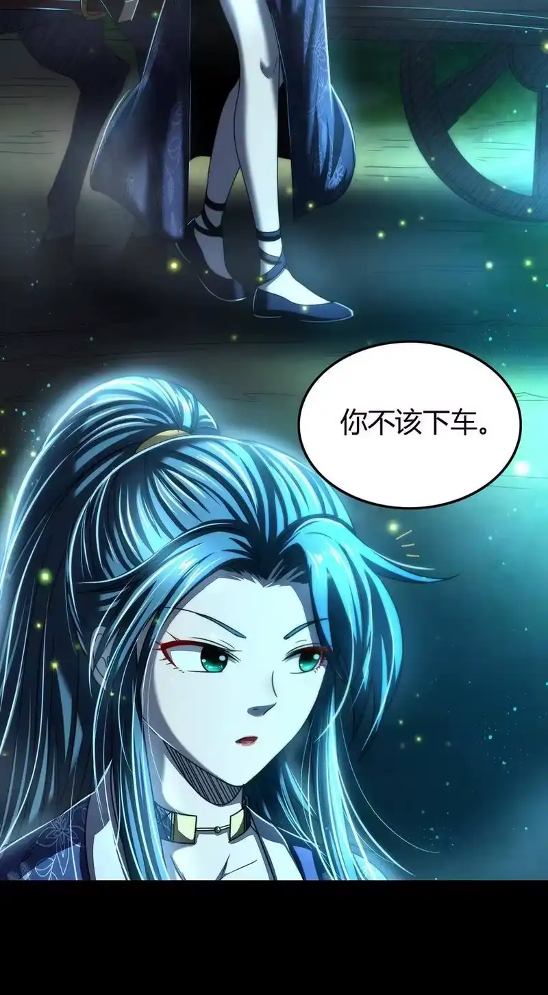 战国千年_h 155 夜话 第15页
