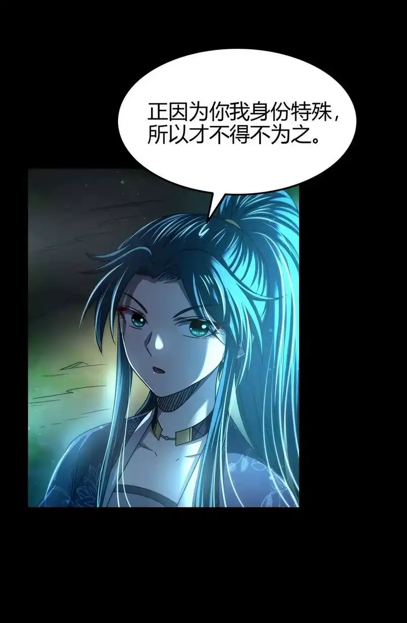 战国千年_h 155 夜话 第17页