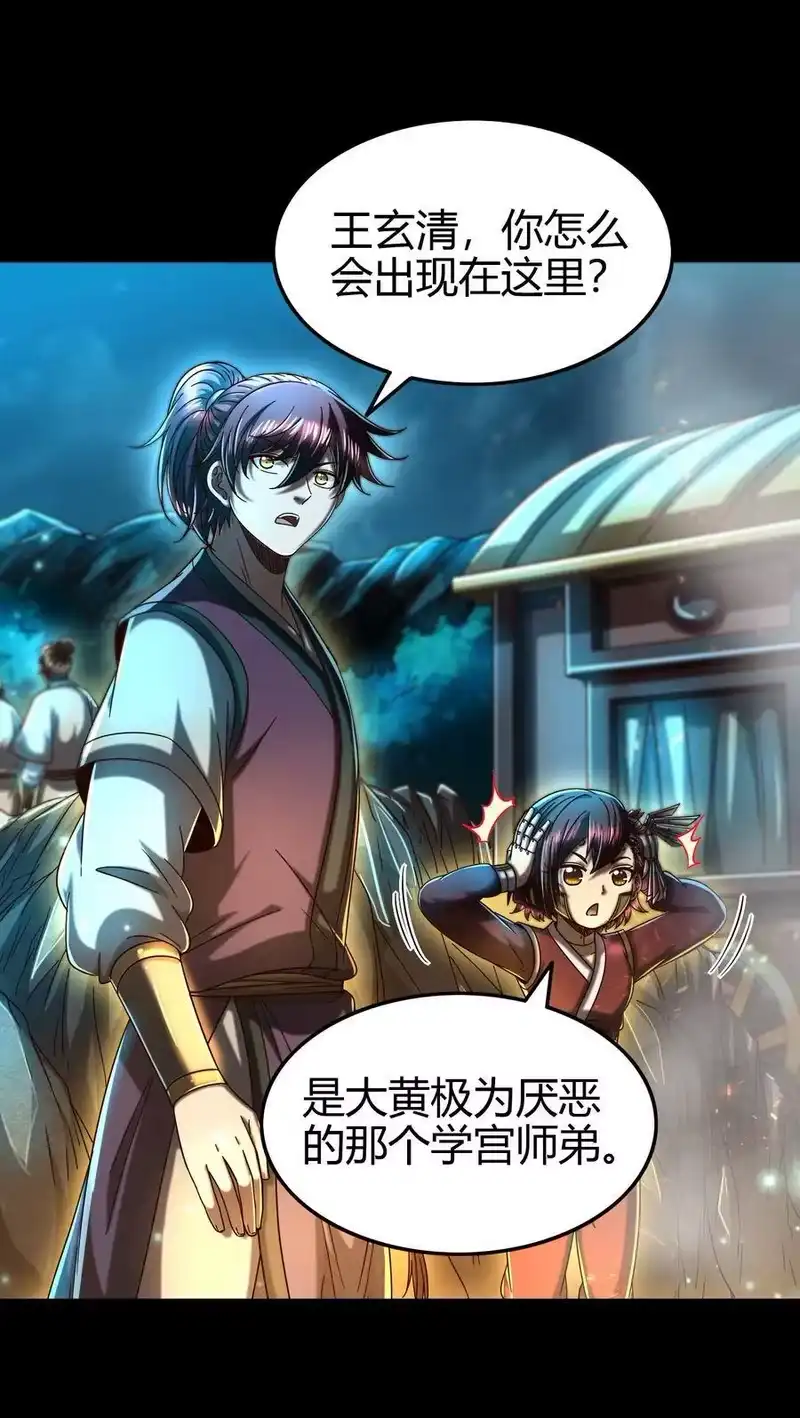 战国千年_h 155 夜话 第2页