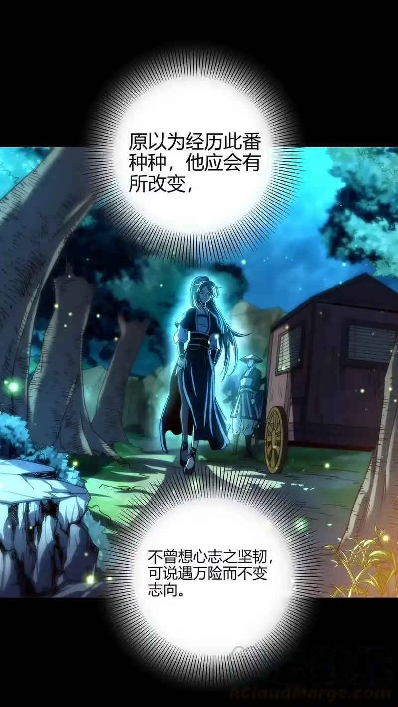 战国千年_h 155 夜话 第22页