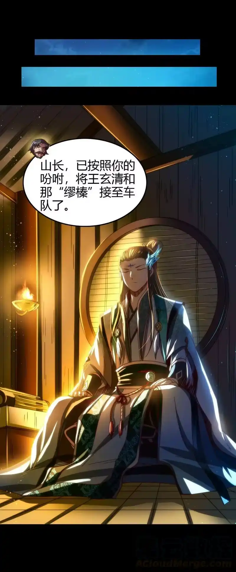 战国千年_h 155 夜话 第25页