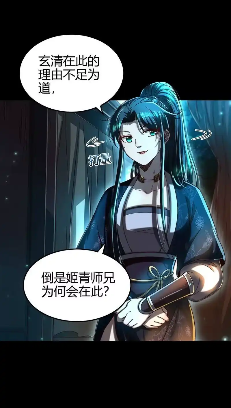 战国千年_h 155 夜话 第3页