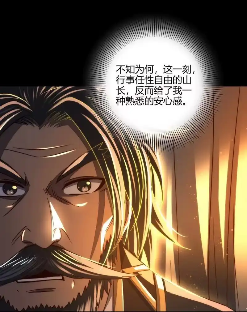 战国千年_h 155 夜话 第35页