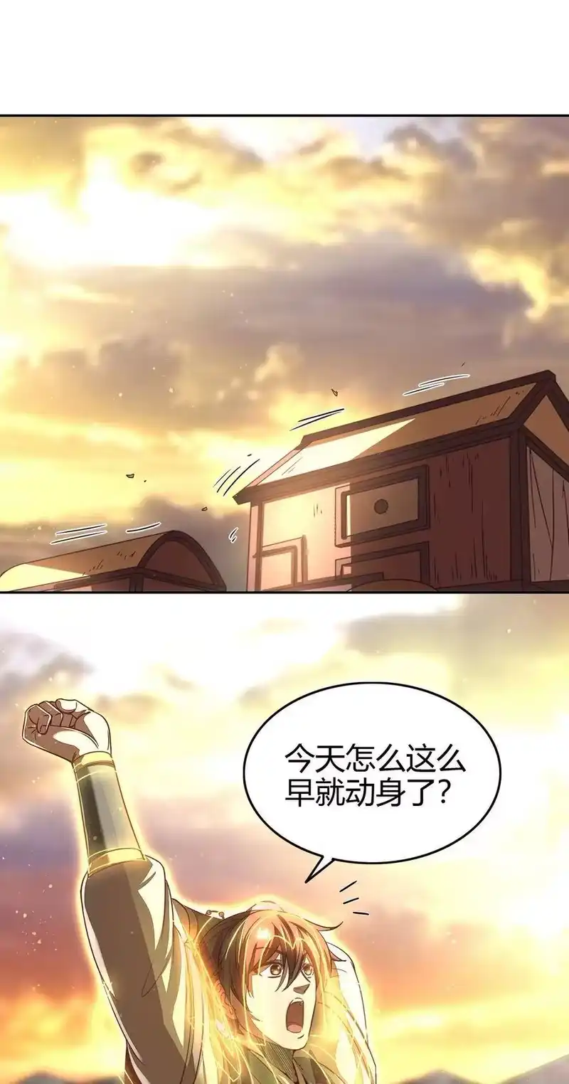 战国千年_h 155 夜话 第38页