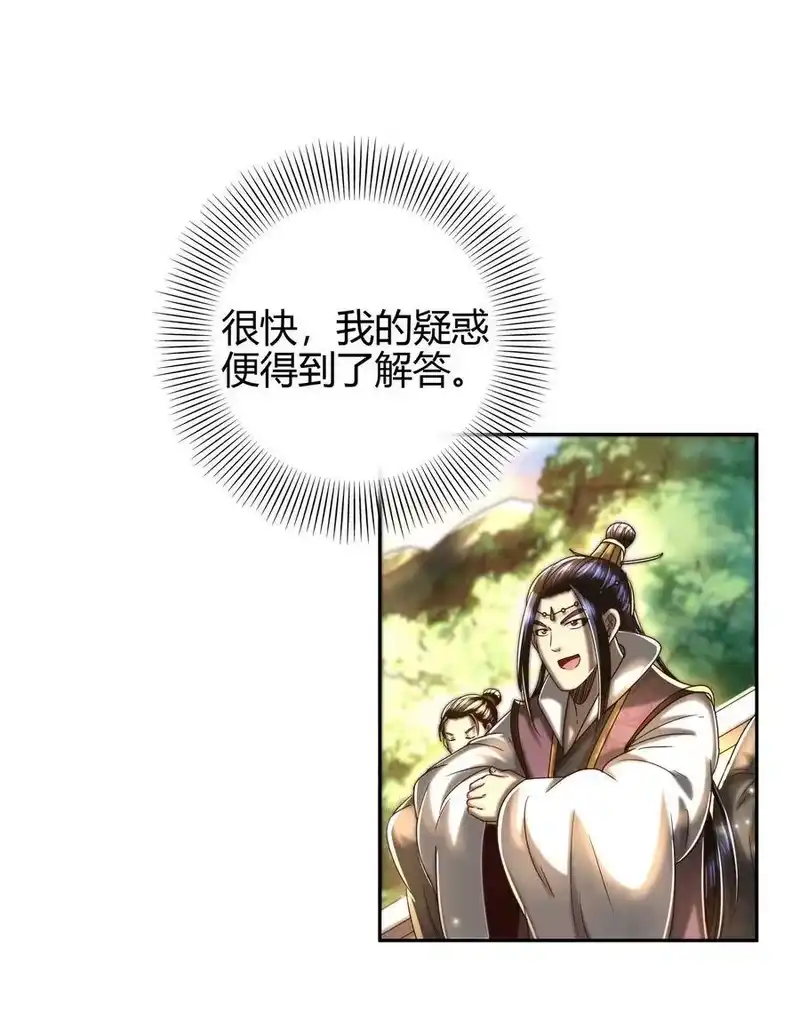 战国千年_h 155 夜话 第47页