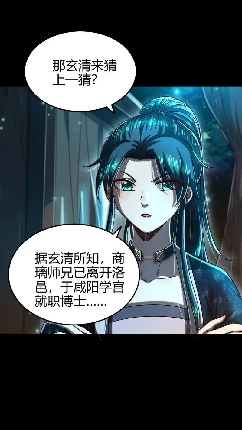 战国千年_h 155 夜话 第5页