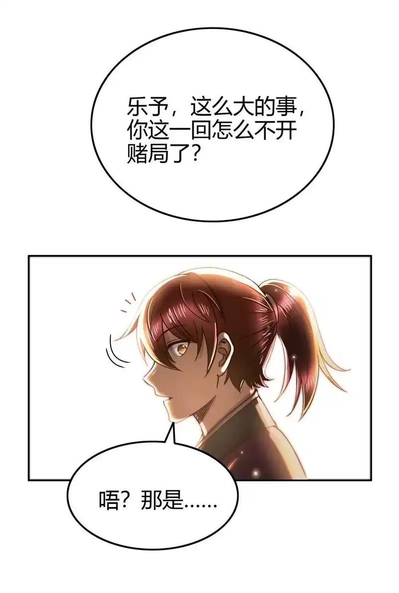 战国千年_h 155 夜话 第53页