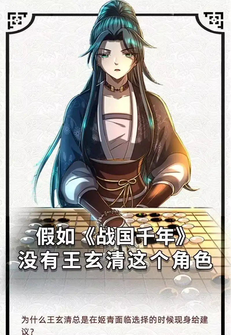 战国千年_h 155 夜话 第56页