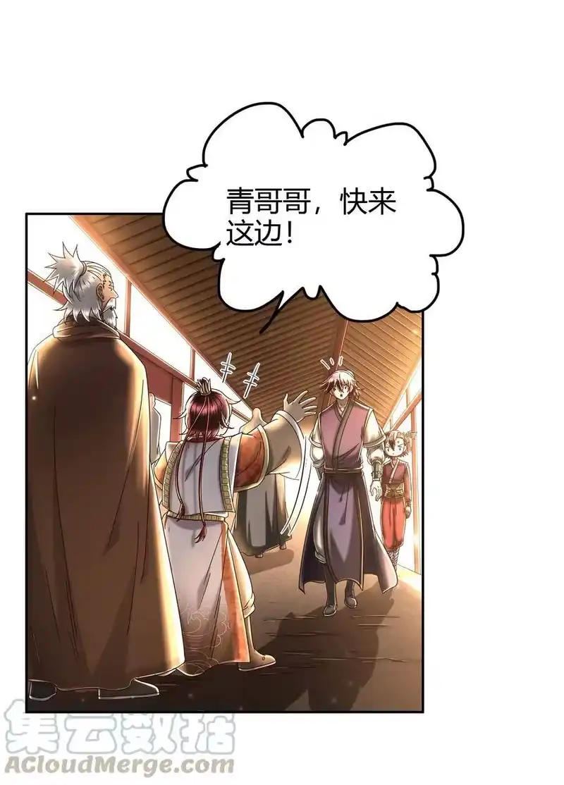 战国千年_h 156 祭武 第10页