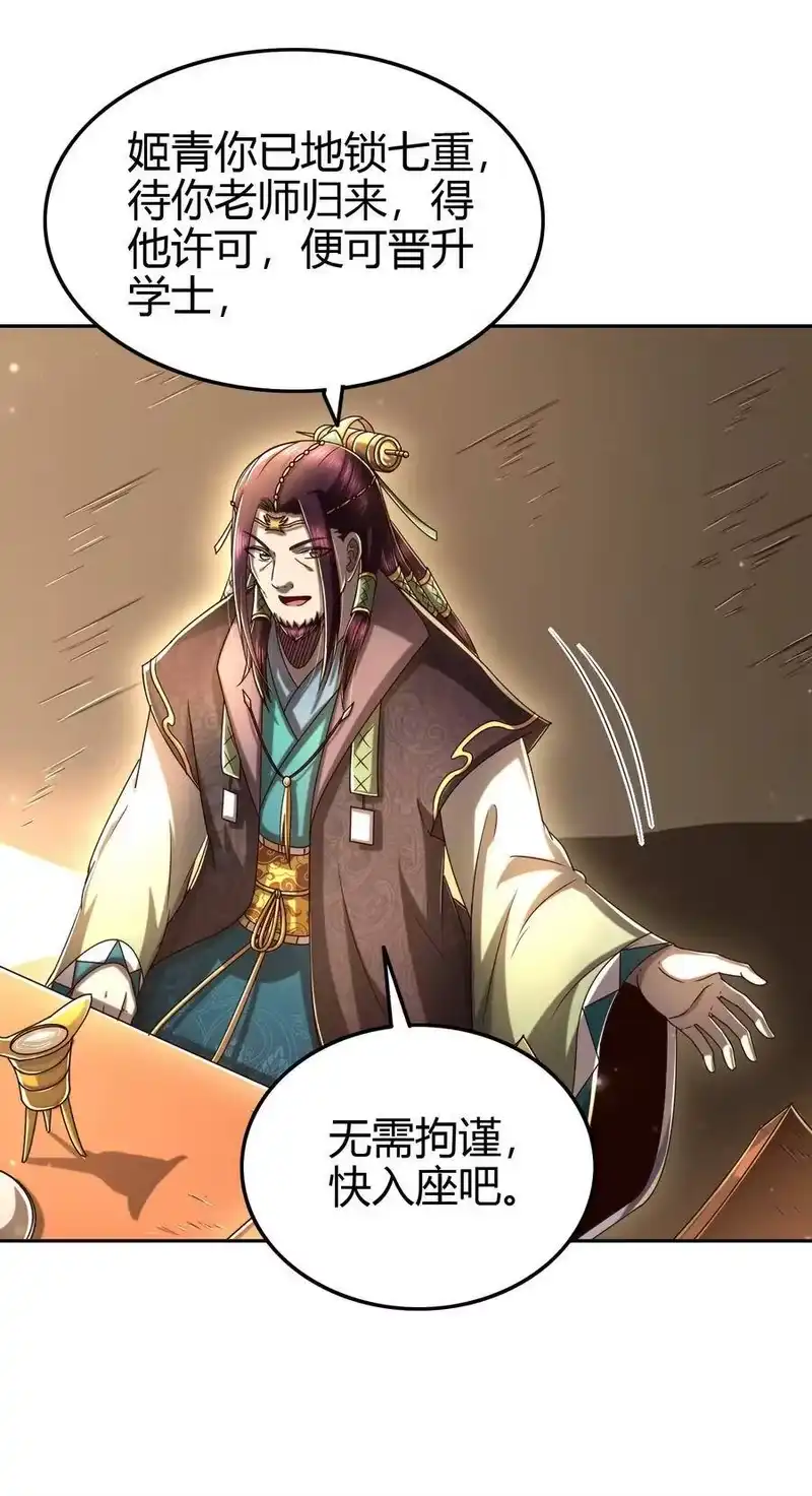 战国千年_h 156 祭武 第17页