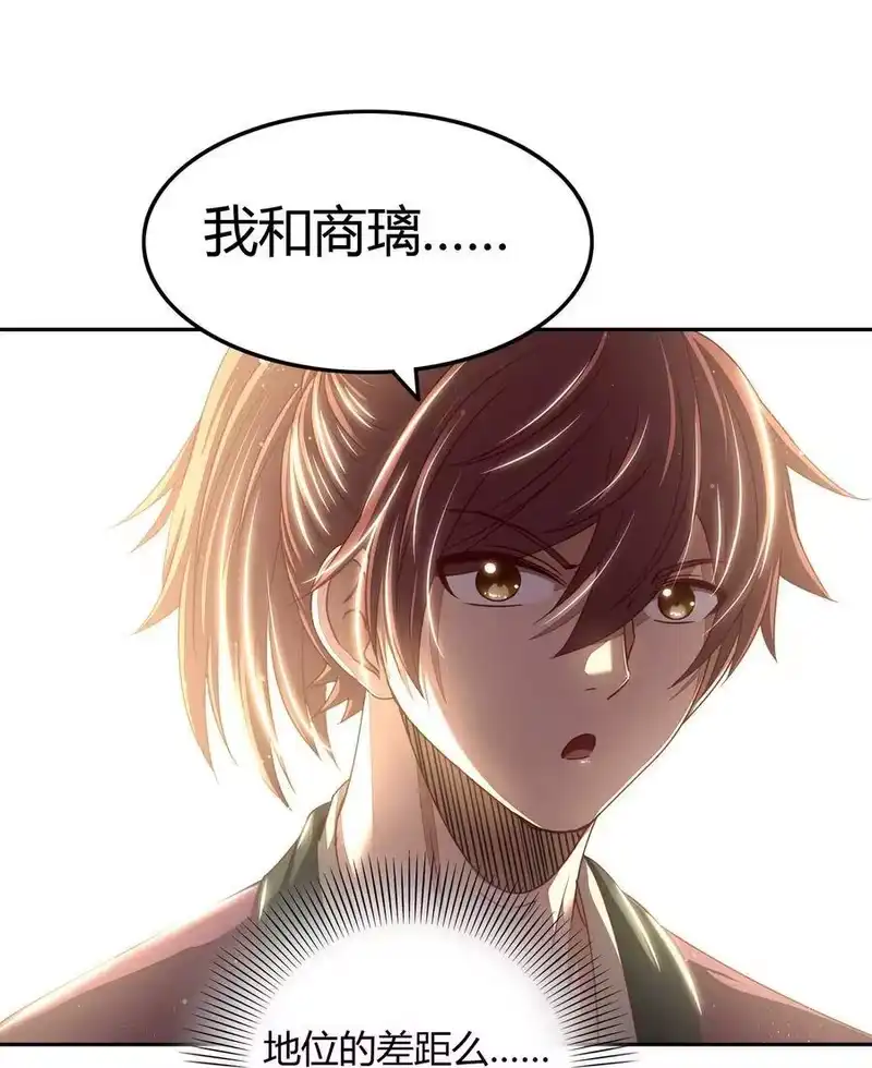 战国千年_h 156 祭武 第24页