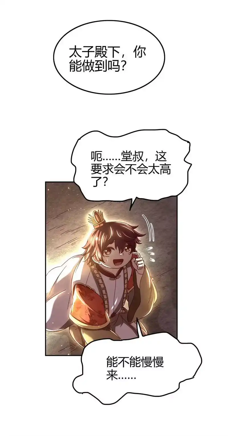 战国千年_h 156 祭武 第30页