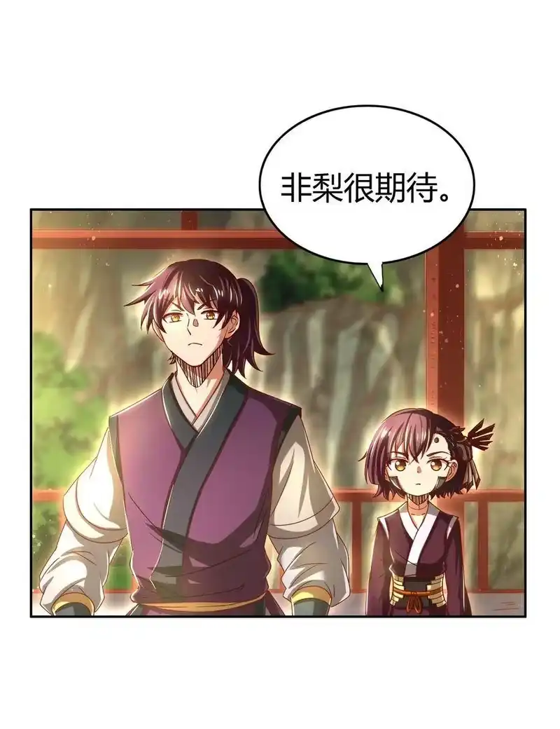 战国千年_h 156 祭武 第33页