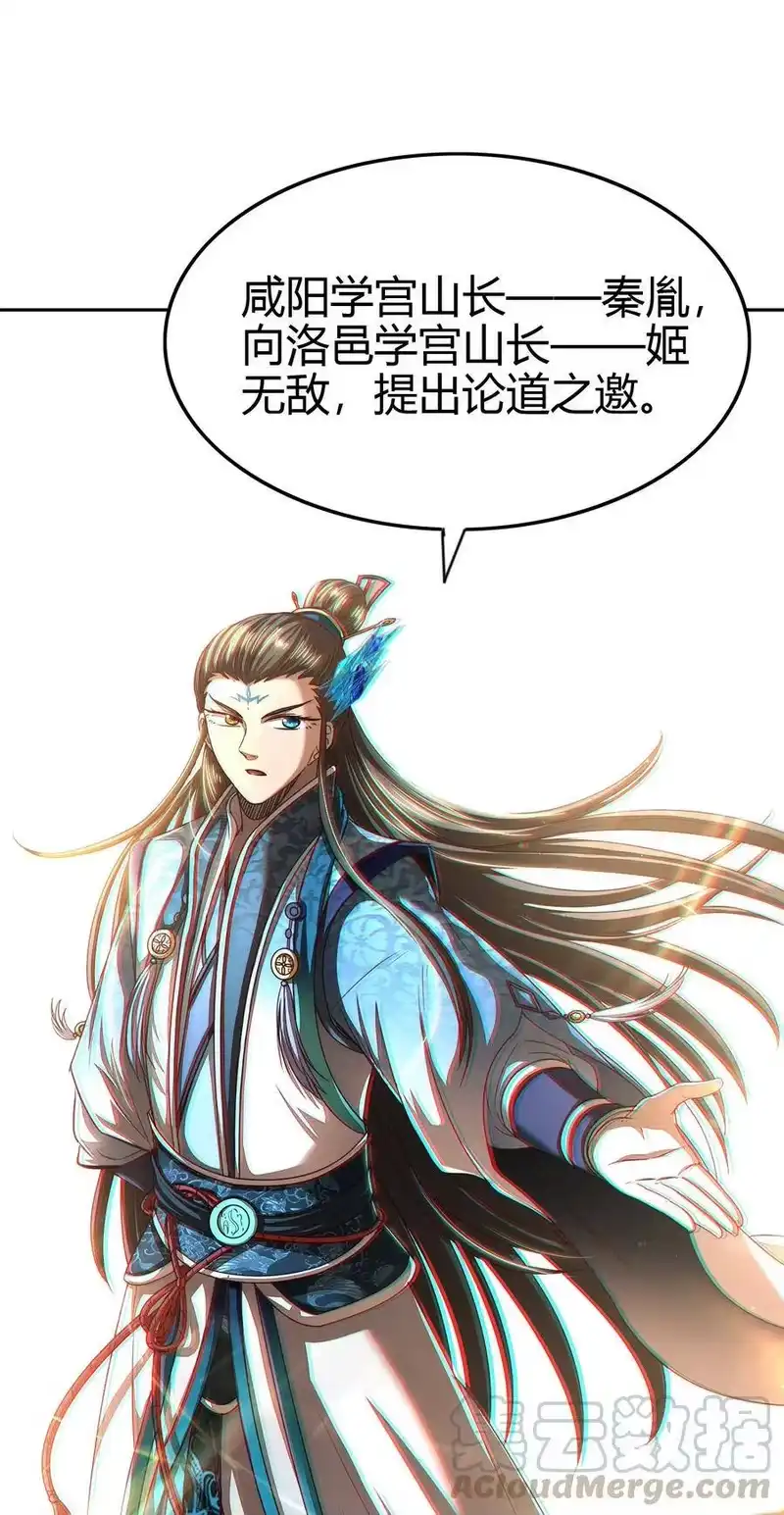 战国千年_h 156 祭武 第37页