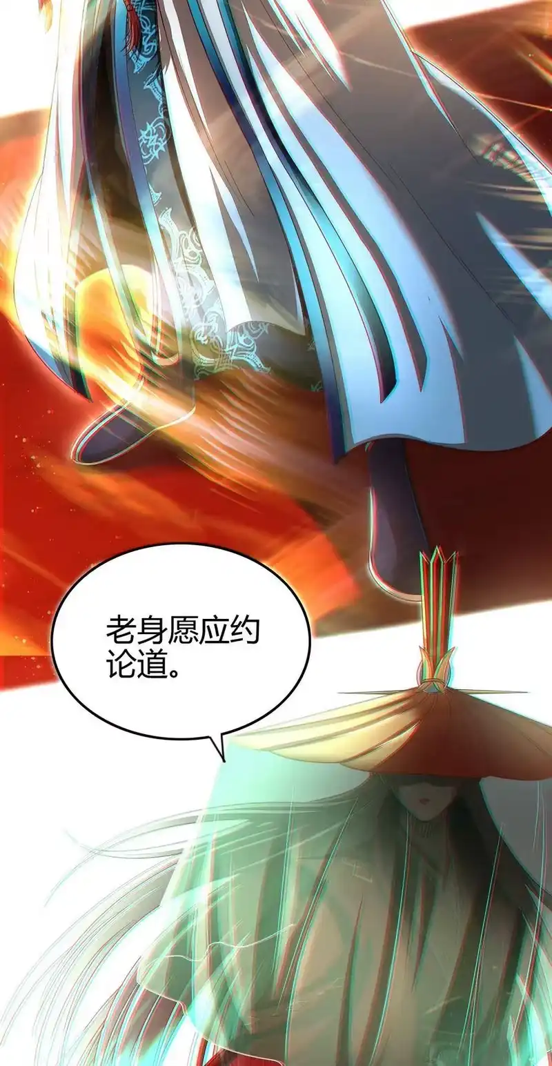 战国千年_h 156 祭武 第38页